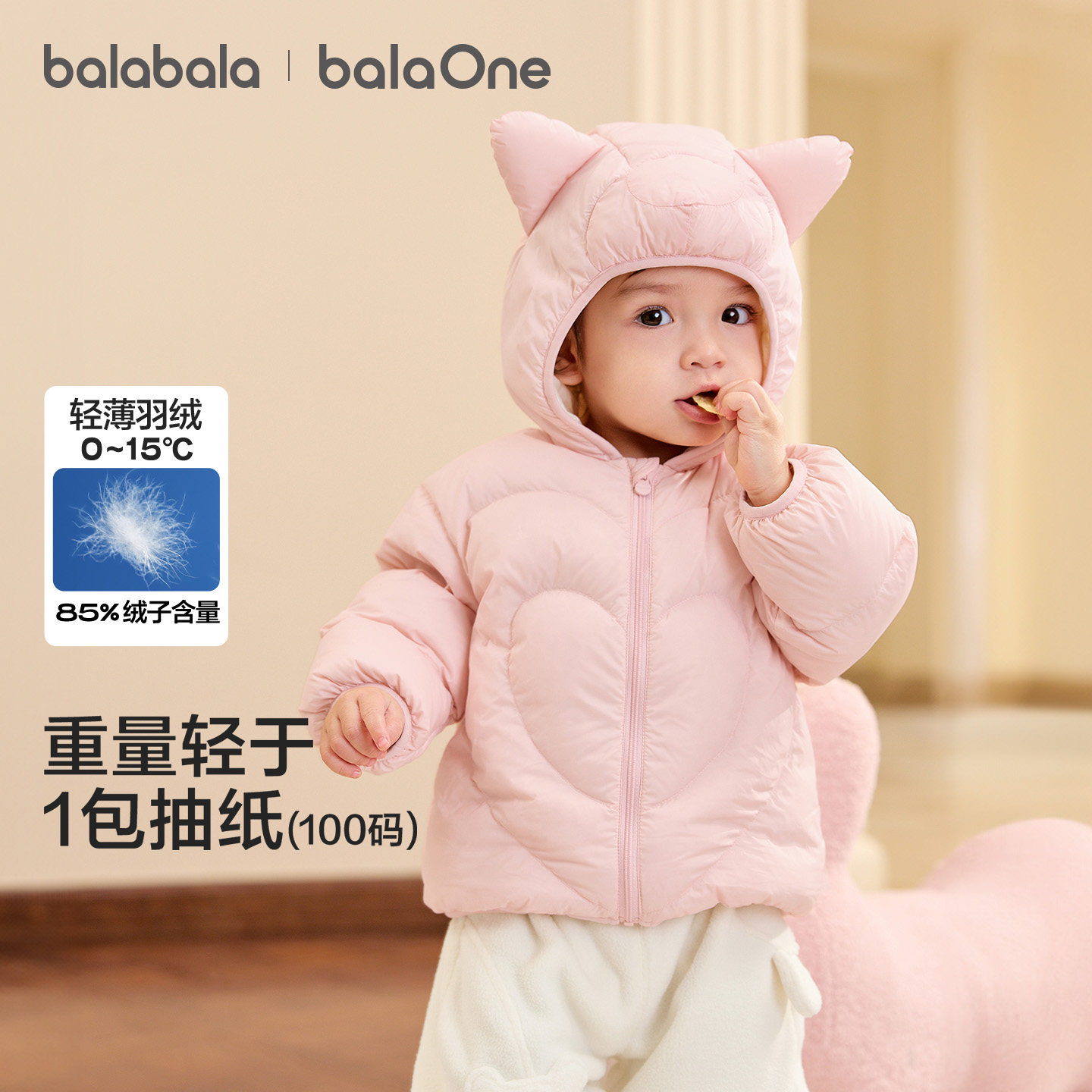 巴拉巴拉童装儿童羽绒服冬装2025新款幼童男女宝宝外套保暖上衣萌,淘宝优惠券,粉丝福利购,淘宝优惠卷