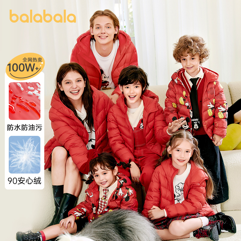 巴拉巴拉 动画IP款 亲子装轻薄 羽绒服外套 淘宝优惠券折后¥115.9包邮(¥215.9-100)90~180码多款可选 巴拉巴拉 动画IP款 亲子装轻薄 羽绒服外套 淘宝优惠券折后¥115.9包邮(¥215.9-100)90~180码多款可选