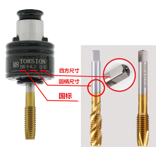 TC312攻丝夹头GT12攻牙机钻床丝锥配件 M2-M16防过载扭力保护夹头 - 图2