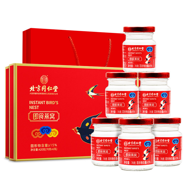 同仁堂即食燕窝孕妇营养食女人礼盒 种善堂大药房即食燕窝