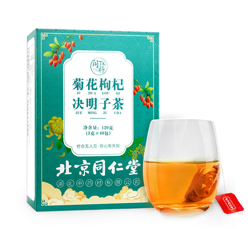 同仁堂决明子茶牛蒡根正品枸杞子 种善堂大药房养生茶