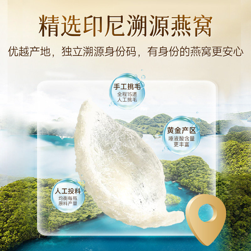 同仁堂即食孕妇营养滋补品长辈燕窝 种善堂大药房即食燕窝
