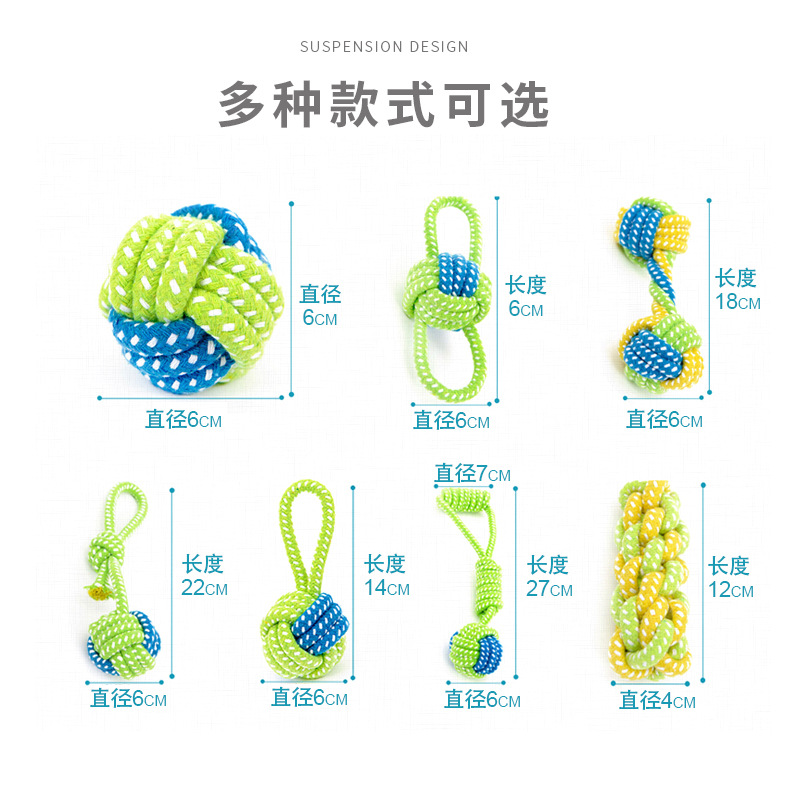 狗狗玩具套装狗咬绳耐咬磨牙中小型犬泰迪比熊绳结球拔河互动玩具 - 图1