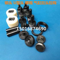 Seal case adhesive tape splitting machine Splitting Machine Locking head winding Reel Card Head Roll Taking Shaft U Type Shaft Head Big Nut Screw Cap