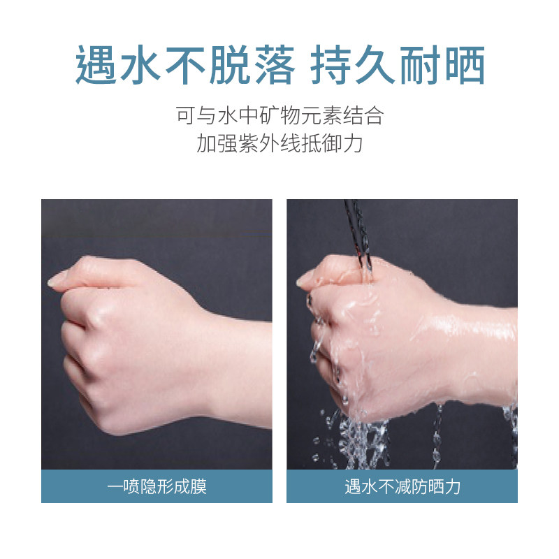 玥之秘防水防汗防晒喷雾防紫外线霜 RECIPE海外防晒霜