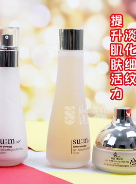 韩国蓝色苏密呼吸sum37惊喜水分时光能量套盒秘密花园男士三合一