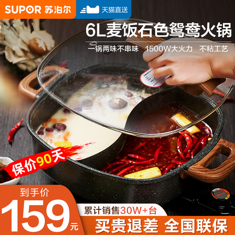 苏泊尔鸳鸯电火火锅锅家用一体成型多功能烧烤锅火锅专用锅大容量
