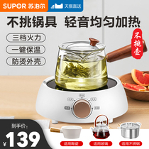 Supoir Electric Pottery Furnace New Cooking Tea Instrumental Home Multifunction Mini Small Official Flagship Store Cooking Tea Stove