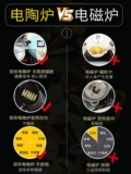 Supor Electric Ceramics мебель мебель мебель -Stir -stir -stir -stir -Fried Многофункциональный официальный флагманский магазин подлинный новый светлый волна