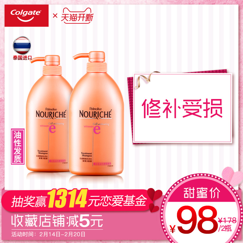 Colgate/高露潔進口正品棕欖洗髮水蘭芝洗髮露油性順滑去屑止癢