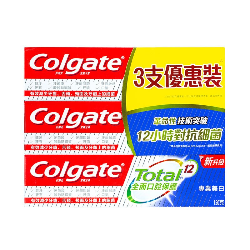 高露洁全效美白牙膏150g 3支 热品库 性价比省钱购