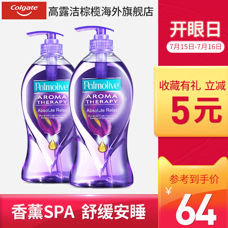 棕欖palmolive進口香薰沐浴露舒緩安睡保溼滋潤持久留香750ML*2