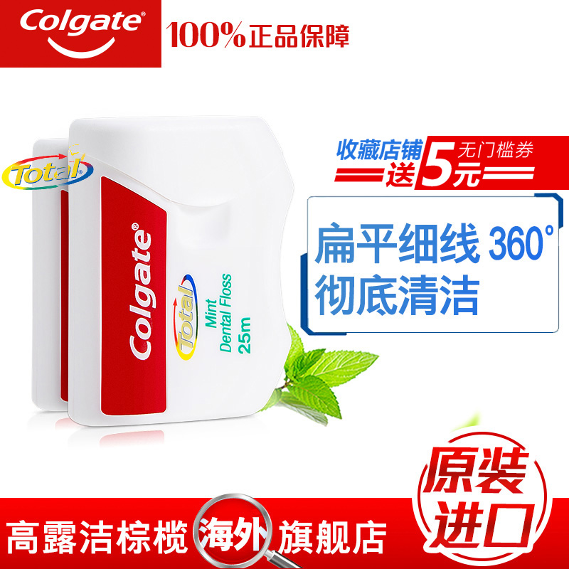 进口高露洁超细扁线全效便携蜡牙线 高露洁棕榄海外牙线/牙线棒