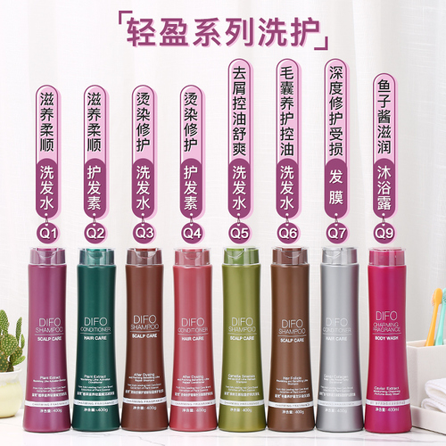 DIFO笛梵洗发水官方旗舰店官网去屑头痒柔顺改善干毛躁滋润洗头膏 DIFO笛梵洗发水官方旗舰店官网去屑头痒柔顺改善干毛躁滋润洗头膏