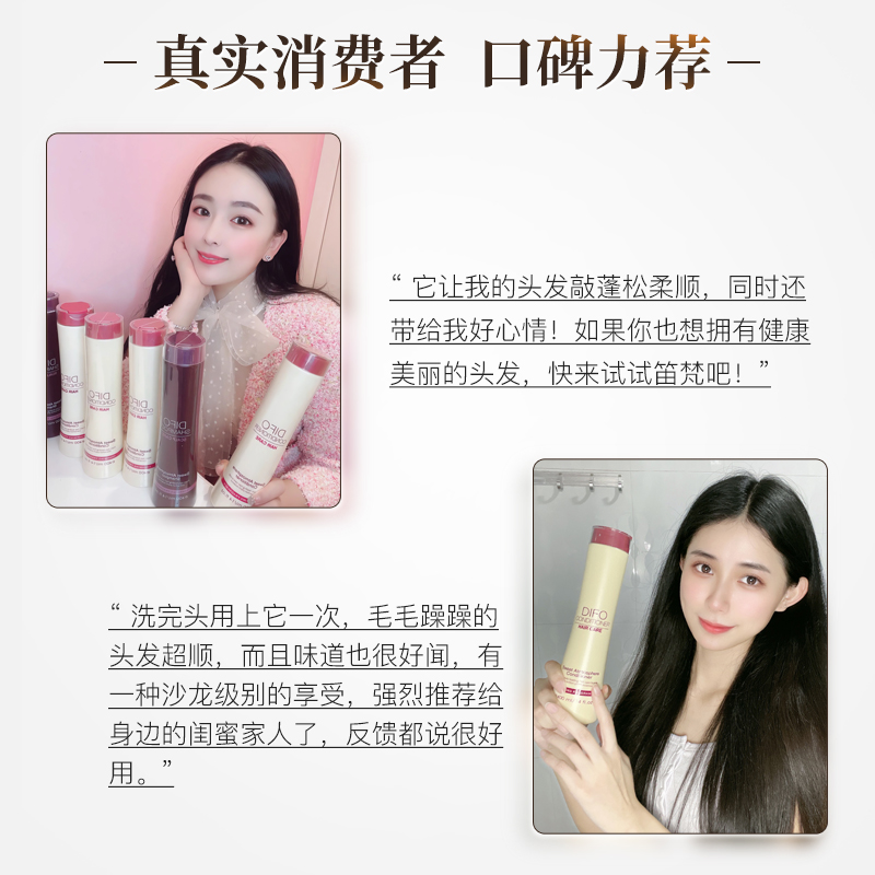 DIFO笛梵水精灵透明质酸净爽洗发水深层清洁控油洗发露去头油S7