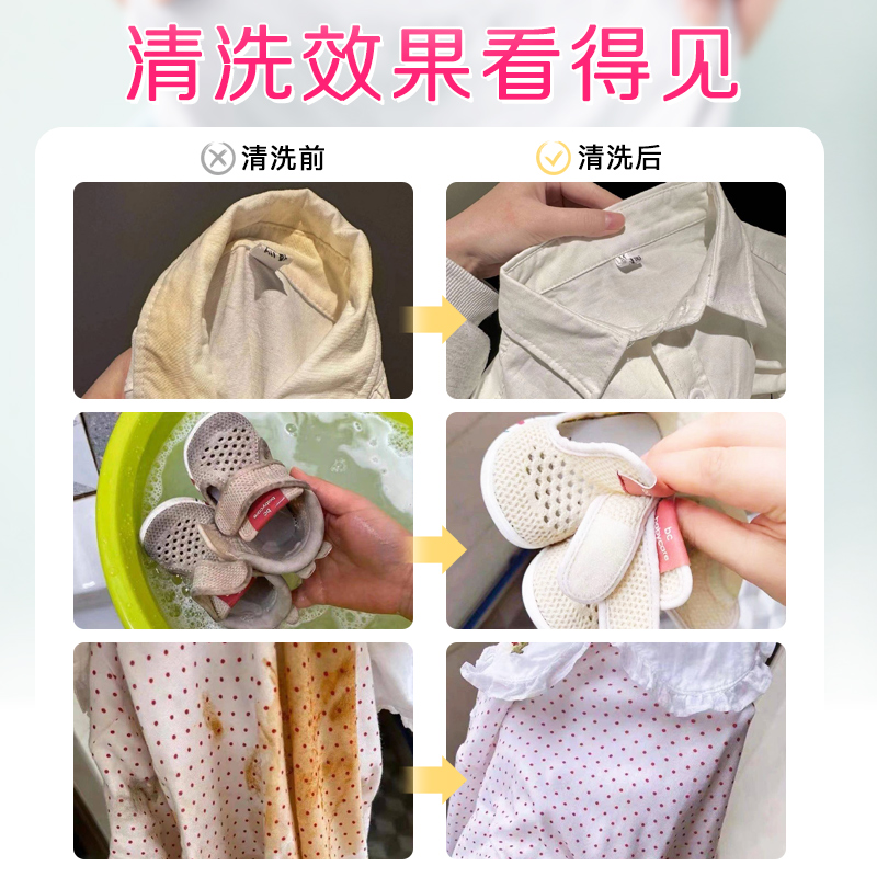泉立方爆炸盐洗衣去污渍强漂白剂白色衣物去渍去黄彩漂粉1000g