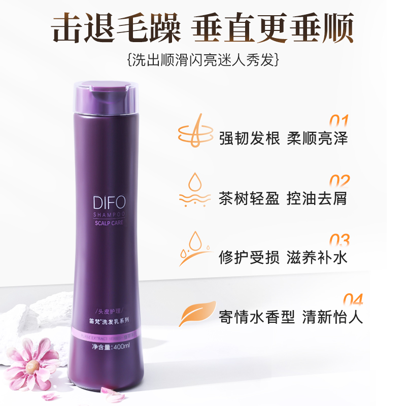 笛梵茶树洗发水玻尿酸发膜洗护套装修复毛躁干枯留香官方旗舰店