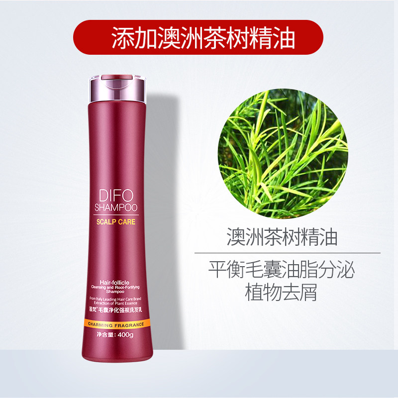 difo笛梵毛囊净化强根洗发水400g乳 笛梵洗发水