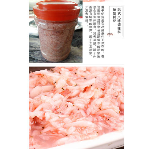【顺丰快递】山东滨州特产渤海湾发酵虾酱老酱有味和鲜皮酱鲜虾酱 - 图2