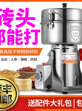 【顺丰包邮】药材打粉机商用家用