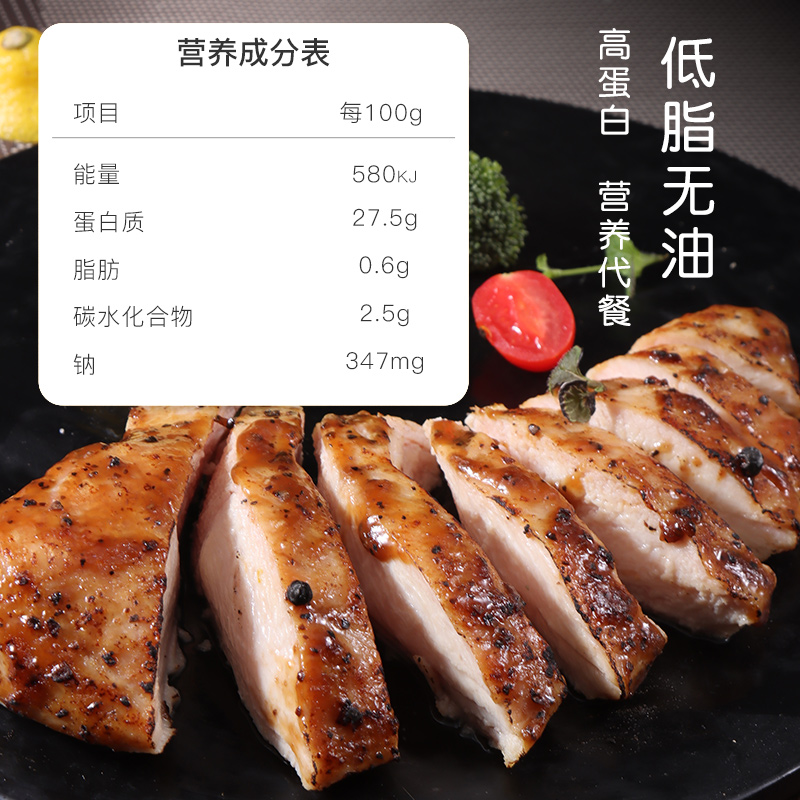尚致旗舰店【10袋】速食鸡胸肉健身即食代餐食品低脂卡鸡肉增肌鸡脯肉轻食0