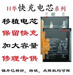 通用电芯适用于华为小米OPPOVIVO移植荣耀红米魔术手机解码通用芯