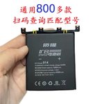 国产通用快充更换电芯适用于华为荣耀vivo小米手机万能排线电池
