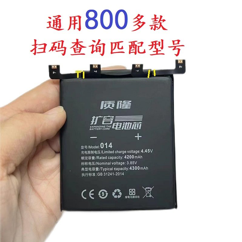 国产通用快充更换电芯适用于华为荣耀vivo小米手机万能排线电池-图1
