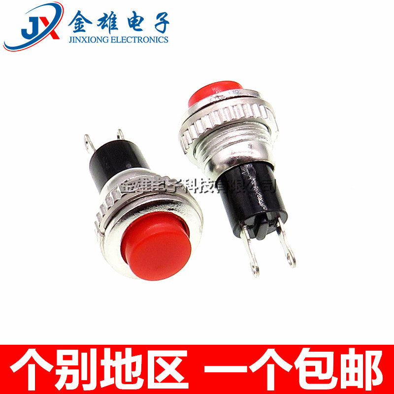 小型按钮开关10MM无锁自复位DS-316/314门铃喇叭电源开关启动按钮,淘宝优惠券,粉丝福利购,淘宝优惠卷