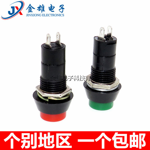 按键开关按钮圆形 PBS-11A/B 小型机械无锁自锁开关12mm 多色带线 - 图1