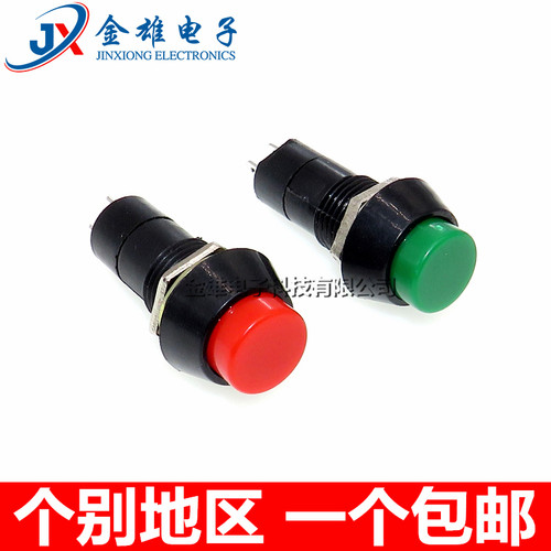 按键开关按钮圆形 PBS-11A/B 小型机械无锁自锁开关12mm 多色带线 - 图0