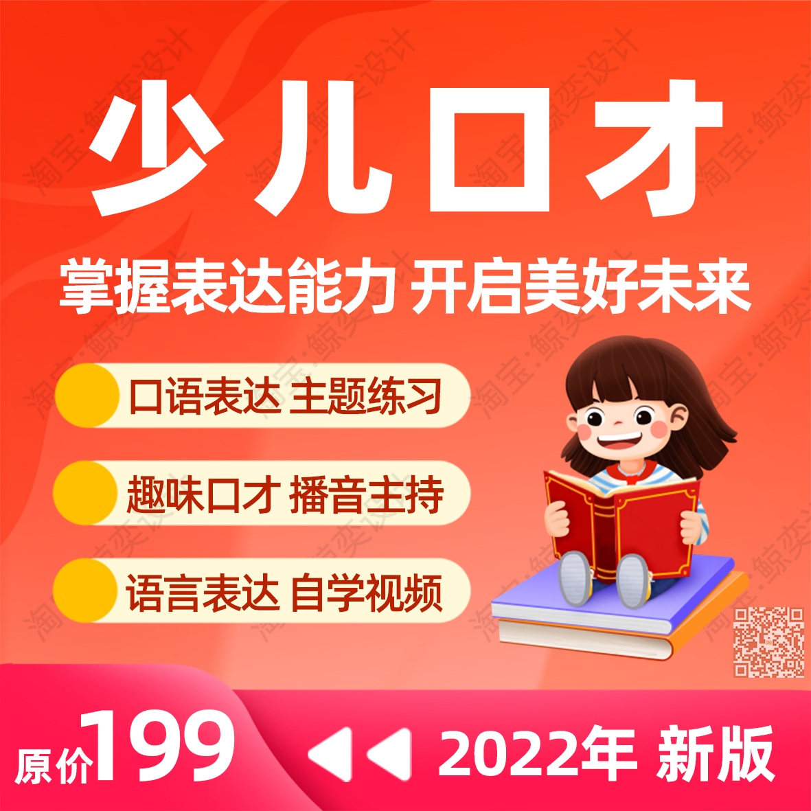 金话筒少儿播音主持与口才训练培训课程课件小主持人训练ppt表演-图0