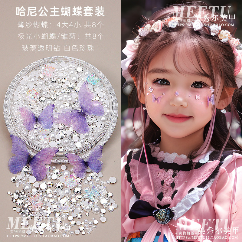 六一儿童化妆贴脸舞台妆脸上贴饰品彩妆专用蝴蝶脸贴亮钻眼影亮片,淘宝优惠券,粉丝福利购,淘宝优惠卷