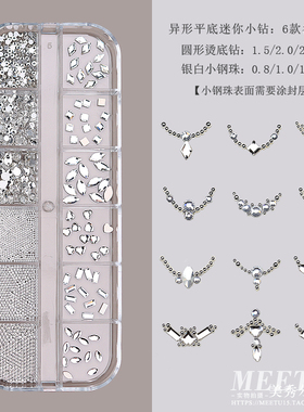 美甲水钻透明白色平底钻异形钻