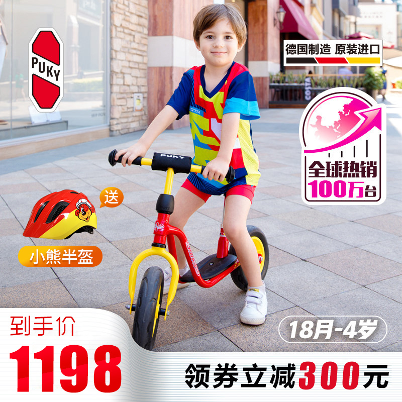 puky德國兒童平衡車無腳踏1-3-6歲寶寶滑步車兒童無腳踏滑行車LRM