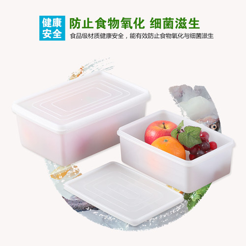加厚可冷冻长方形塑料保鲜盒 密封冷藏盒 冰箱食物收纳盒子储物盒 - 图2