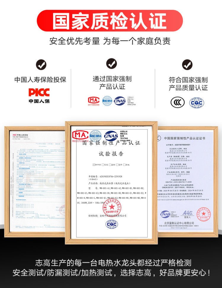 志高电热水龙头免安装即热式接驳式家用厨房速热不锈钢电热水器