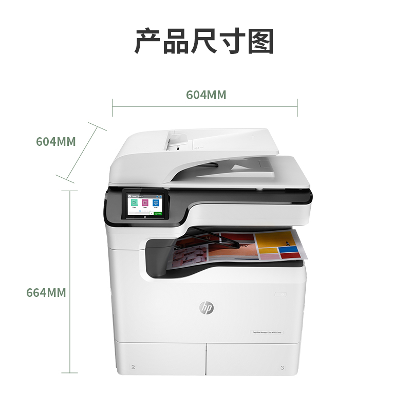 HP Page Wide Managed77440dn管理型高速彩色页宽商务图文复合机 - 图0