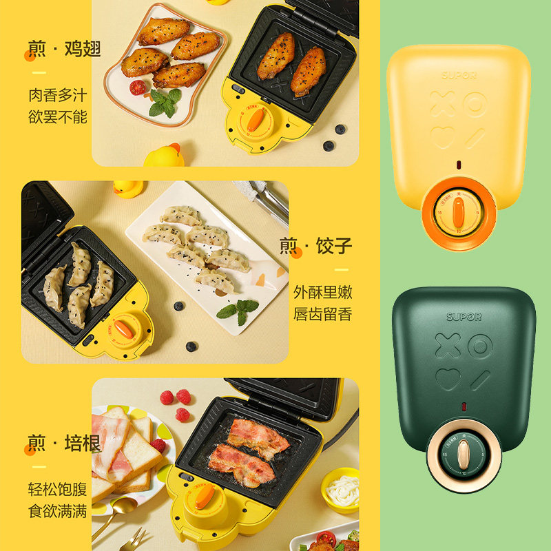 苏泊尔早餐机神器家用小型三明治机 苏泊尔鑫三荣三明治机