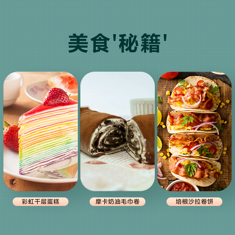 苏泊尔薄饼机家用新款春卷皮春饼机 苏泊尔鑫三荣电饼铛/可丽饼机/薄饼机