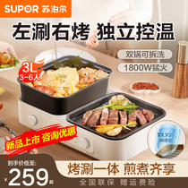 Supoir Grill Integrated Pot Roast Hot Pot Home Pan Electric Grill Pan Barbecue Oven Electric Hot Pot Multifunction Cuisine Pan