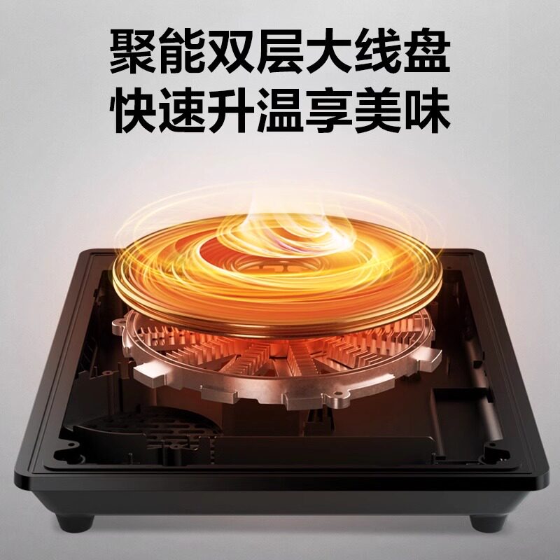  苏泊尔鑫三荣电磁炉/陶炉