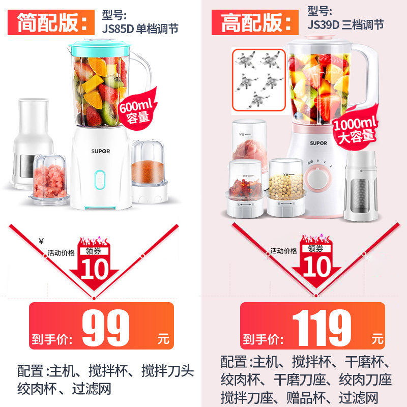 苏泊尔家用全自动多功能电动果汁机 苏泊尔鑫三荣榨汁机