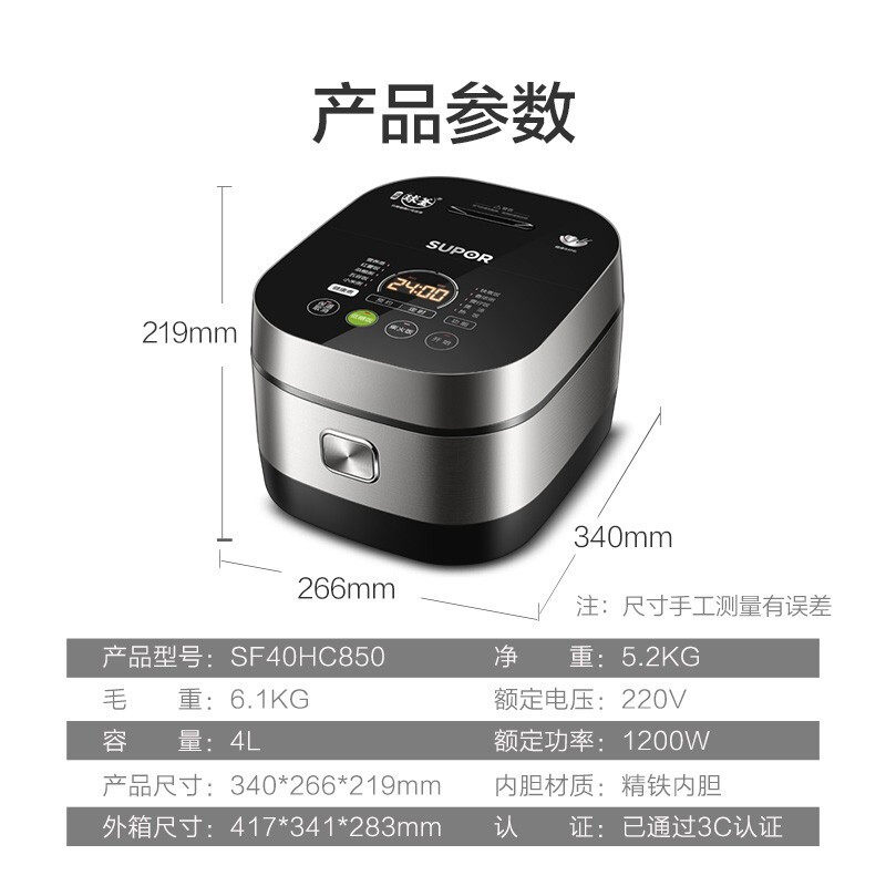苏泊尔智能低糖家用米汤分离电饭锅 苏泊尔鑫三荣电饭煲
