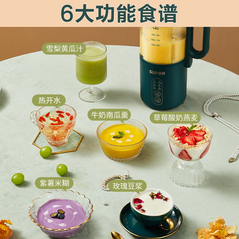 苏泊尔破壁机家用多功能小型豆浆机 苏泊尔鑫三荣破壁机