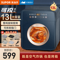 Supoir air fryer oven integrated to visualize multifunctional large capacity Home 2021 new electric fryer