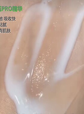 绿宝瓶精华液修护复刻保湿修护