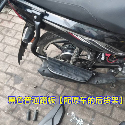雅马哈国四凌骏T115后货架脚踏板 JYM110-3侧翻大货架摩托车尾翼 - 图2
