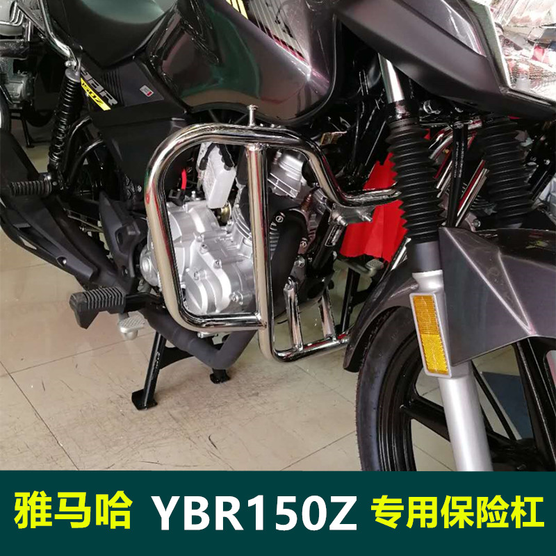 雅马哈新款YBR150Z天剑JYM150-8加厚收折叠侧翻大货架护杠保险杠-图1