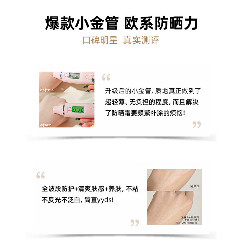 [佳琦推荐]欧莱雅小金管防晒防晒霜 万宁海外防晒霜